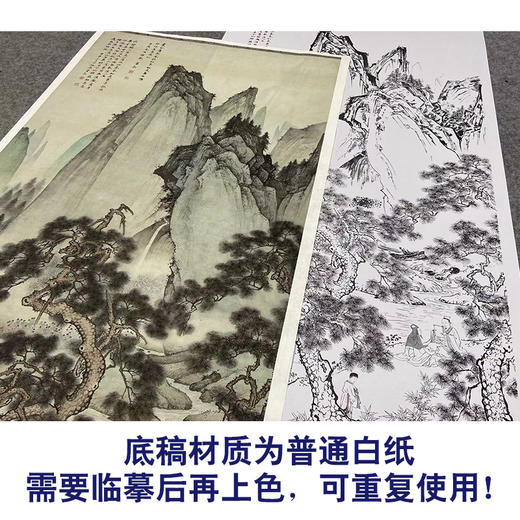 【大彩图】陈少梅工笔画白描底稿《云漳松下会友图》山水人物临摹勾线高清打印稿SV07 商品图3