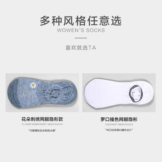 【任选6双79.5】春夏时尚多彩净色淡雅网眼吸湿排汗透气隐形浅口女士 商品图3