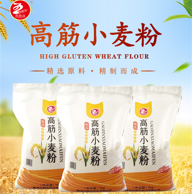 海伦五色谷高筋小麦粉5kg袋装