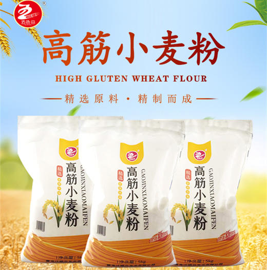 海伦五色谷高筋小麦粉5kg袋装 商品图0