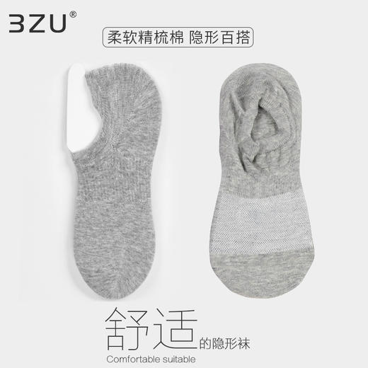 【任选6双79.5】春夏季袜子吸湿排汗清爽透气棉质小耳朵网眼隐形薄款女士 商品图0