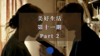 《朗读者》深度解读 Part 2 商品缩略图0