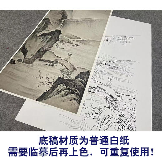 【大彩图】陈少梅工笔画白描底稿《访友图》山水人物临摹勾线高清打印稿SV06 商品图3