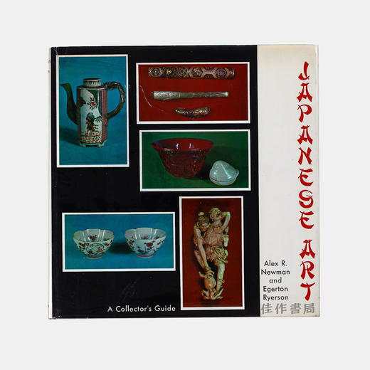 【绝版旧书】（无书封）Japanese Art: A Collector's Guide/日本艺术收藏指南 商品图0