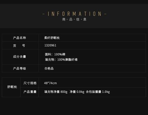 【6F】ROYALCOVER/罗卡芙单人高弹纤维枕头全棉枕芯 柔纤舒眠枕 商品图3