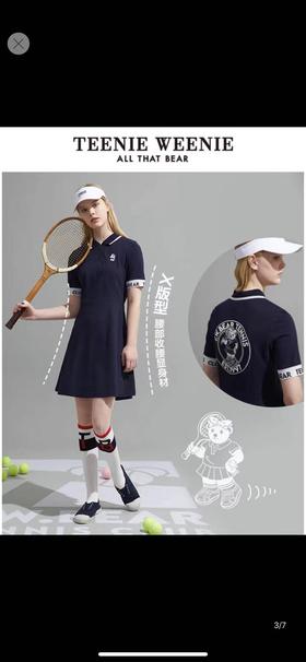 小熊：POLO裙