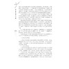 世界名诗欣赏/大学生通识教育/吴迪/浙江大学出版社 商品缩略图2