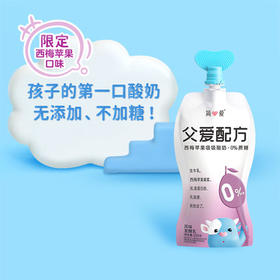 【BF】简爱父爱配方西梅苹果酸奶100g*6