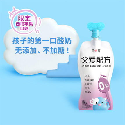 【BF】简爱父爱配方西梅苹果酸奶100g*6 商品图0