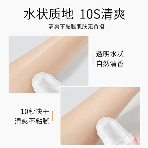 【留香走珠止汗露】夏季香体露去腋下味持久留香 腋下狐臭香液滚珠清爽止汗露 商品图3