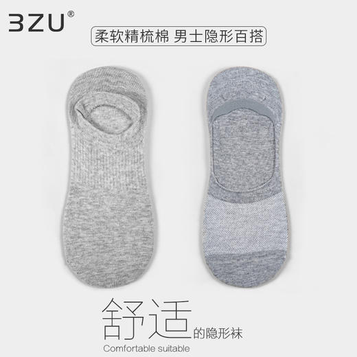 【任选6双79.5】春夏季袜子吸湿排汗清爽透气棉质小耳朵网眼隐形薄款男士 商品图0