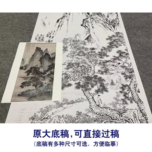 【大彩图】陈少梅工笔画白描底稿《云漳松下会友图》山水人物临摹勾线高清打印稿SV07 商品图1