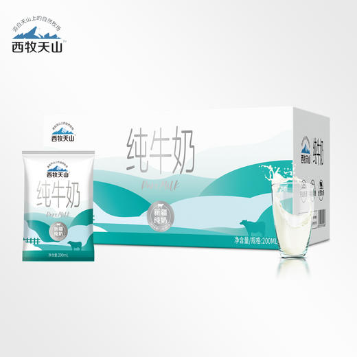 S 西牧天山纯牛奶利乐枕200ml*20袋 商品图2