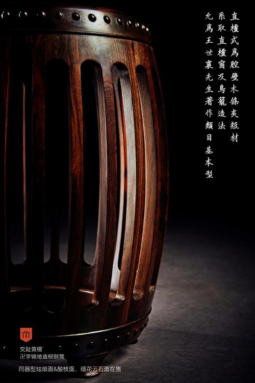 红桥红  家具严选  大红酸枝（交趾黄檀）【万字锦地纹直棂鼓凳】 商品图5