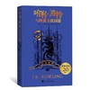 【半山书局】B14F  哈利·波特与火焰杯 商品缩略图8