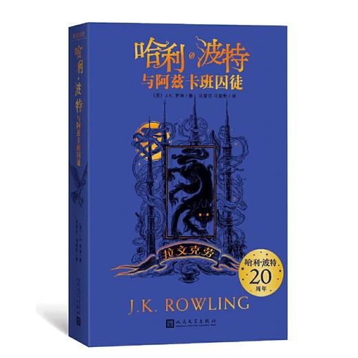 【半山书局】B14F  哈利·波特与火焰杯 商品图8