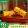 太后香三道碾小米400g*12礼盒 商品缩略图0
