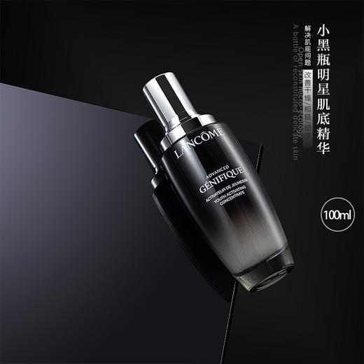 【超低购】BFT【全新第二代】Lancome兰蔻小黑瓶精华肌底液保湿修护淡纹 YLPY 商品图0