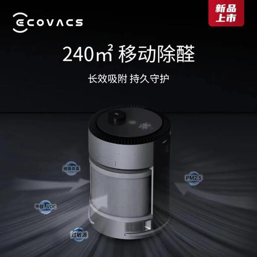 科沃斯沁宝Z1空气净化器 KJ460G-BX11 商品图3