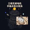 【半山书局】B14F丨若态若客3d立体模型星轨拼图 商品缩略图2