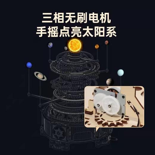 【半山书局】B14F丨若态若客3d立体模型星轨拼图 商品图2