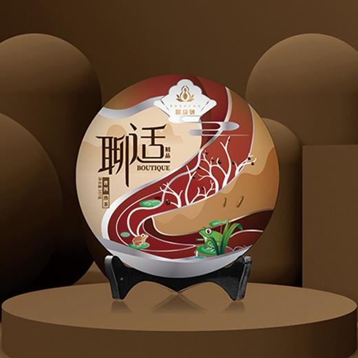 【特别金奖茶】普盛号 聊适 普洱熟茶 云南普洱茶 357g/饼 商品图4