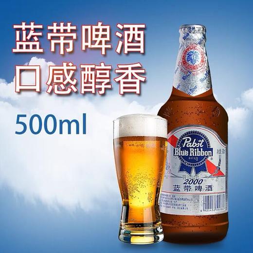蓝带 2000啤酒 500ml/瓶 商品图1