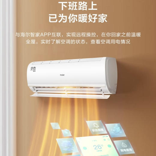 海尔（Haier）空调KFR-35GW/B1KJA81U1京喜 商品图12