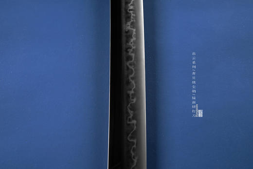 三希堂  出云系列  舞鹤打刀  未开刃 商品图3