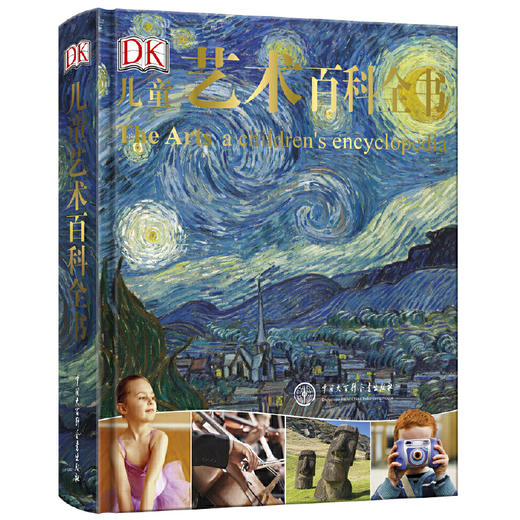 【半山书局】B14F丨DK儿童艺术百科全书(精) 商品图0