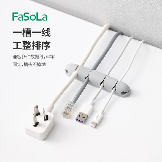 FaSoLa理线器固定器固线夹桌面鼠标线数据线整理固定器墙面贴收纳 商品图4