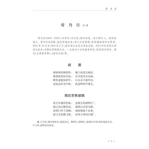 诗词浙大/百年求是丛书/陈志明/主编:徐有智/浙江大学出版社 商品图1