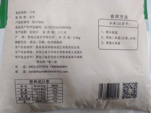 素食猫 黄金小米 2.5kg 商品图6