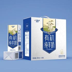 卓牧有机纯羊奶 200ml*10支
