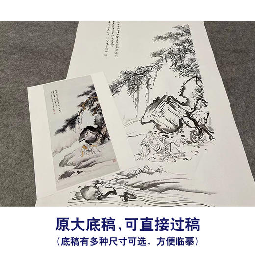 【大彩图】陈少梅工笔画白描底稿《人物图》山水人物临摹勾线高清打印稿SV19 商品图1