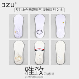 【任选6双79.5】春夏时尚多彩净色淡雅网眼吸湿排汗透气隐形浅口女士