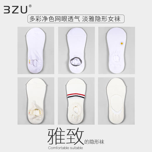 【任选6双79.5】春夏时尚多彩净色淡雅网眼吸湿排汗透气隐形浅口女士 商品图0