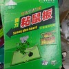 山山强力粘鼠板1个 商品缩略图0