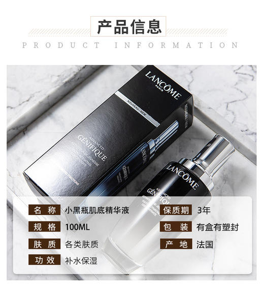 【超低购】BFT【全新第二代】Lancome兰蔻小黑瓶精华肌底液保湿修护淡纹 YLPY 商品图3
