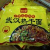 逗小渔武汉热干面100g*5包 商品缩略图0