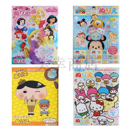 日本sun-star迪士尼公主冰雪奇缘屁屁侦探玩具总动员三丽鸥儿童成人减压填色涂鸦水彩彩铅填色本 商品图6