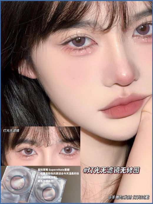 【日抛活动色板】 supernate素娜 全系列| 【同品牌多盒更划算，完整选款色板在详情页里哟】～ 98一盒 168两盒 288四盒 商品图10