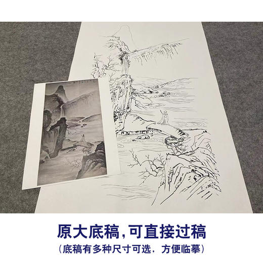 【大彩图】陈少梅工笔画白描底稿《访友图》山水人物临摹勾线高清打印稿SV06 商品图1