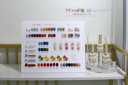 .【秒杀价】68色MIYA. 商品图0