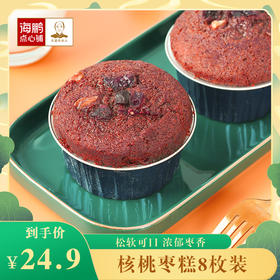 海鹏核桃枣糕传统糕点营养早餐80g*8枚