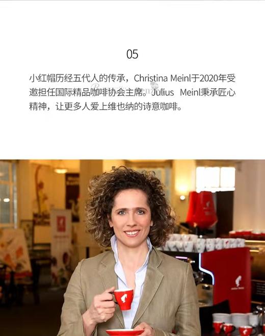 Julius Meinl 小红帽咖啡豆宫廷特选中度烘焙重量1000g 商品图6