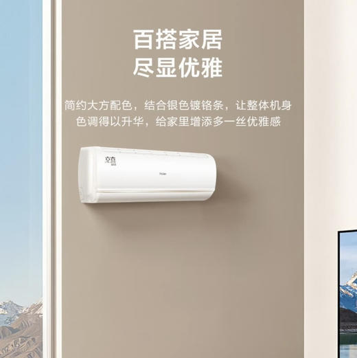 海尔（Haier）空调KFR-35GW/B1KJA81U1京喜 商品图13