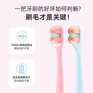 【爆款超低价预售 急单慎拍】kiss clean品牌万毛高档成人超柔软毛情侣牙刷家庭装防牙龈出血 商品图1