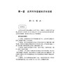 现代应用写作实训/浙江省高等教育重点建设教材/徐秋儿/浙江大学出版社 商品缩略图1