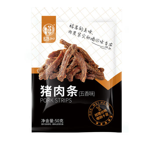 【66任选10件】猪肉干/猪肉条（五香味）50g/袋 商品图2